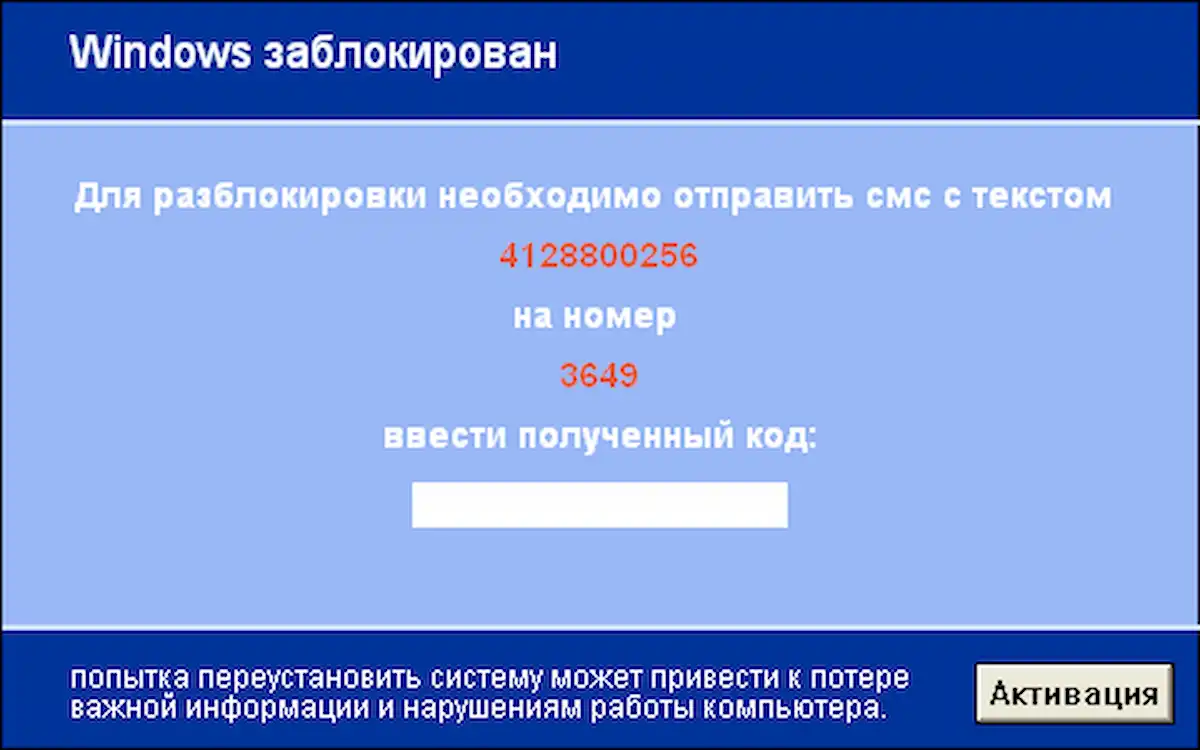 Разблокировать Windows в Хотьково